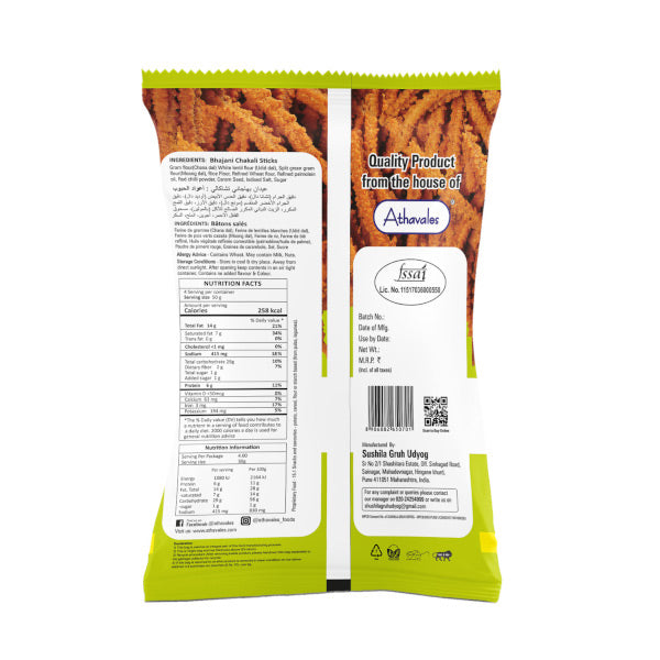 Athavale Bhajani Chakali Sticks (200 GM)