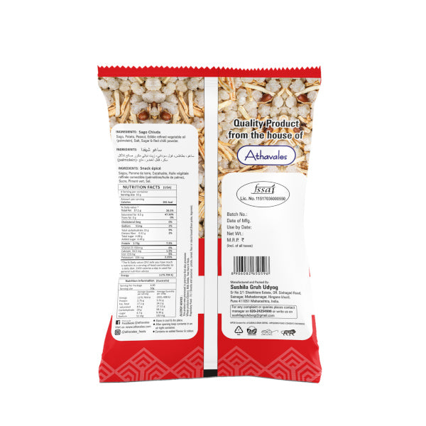 Athavale Sago Chiwada (200 GM)