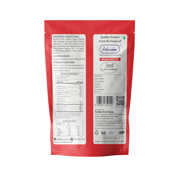 Athavale Puneri Chivda (200 GM)